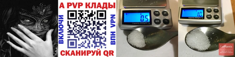 Купить  Богородицк  Alpha-PVP Соль 