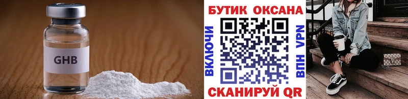 Бутират GHB  Купить где  Богородицк 