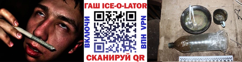 ГАШ гашик  Купить  Богородицк 