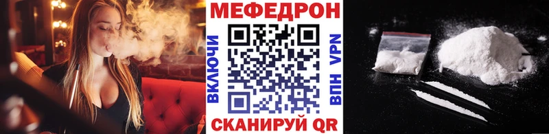 Меф мяу мяу  Купить где  Богородицк 