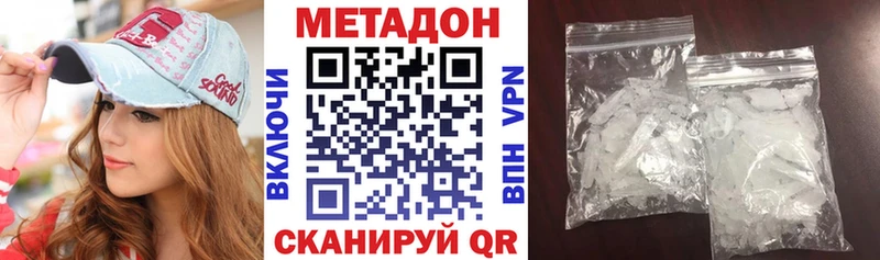МЕТАДОН белоснежный  Купить закладки  Богородицк 